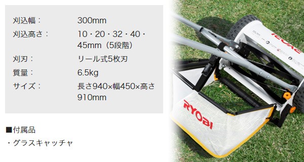 通販 Hlm 3000 リョービ Ryobi 芝刈り機 刈込幅300mm 手動式芝刈り機 手動芝刈り機 リール式 手動 手動式芝刈機 芝刈機 5枚刃 6600a Officegallery Com Pa 通販 Hlm 3000 リョービ Ryobi 芝刈り機 刈込幅300mm 手動式芝刈り機 手動芝刈り機 リール式 手動 手動式芝刈機 芝刈機 5枚刃 6600a Officegallery Com Pa