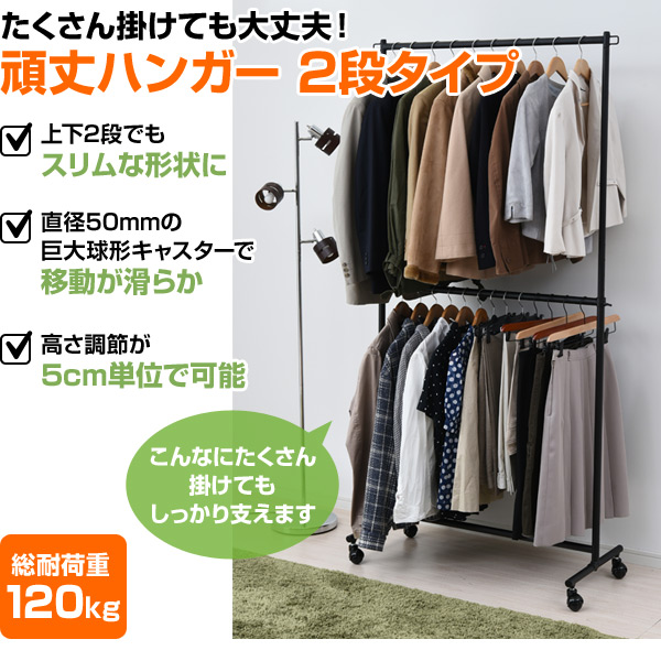 山善(YAMAZEN) ハンガーラック 頑丈 2段 クロム YIH-2S(CH) 楽天市場】頑丈 ハンガーラック 2段 キャスター付き YIH-2S 2段