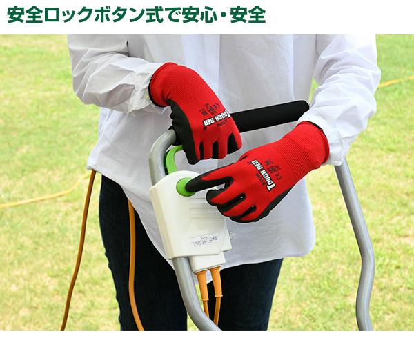 ロータリー式電気芝刈機 YDR-201 芝刈り機 電気芝刈り機 電動芝