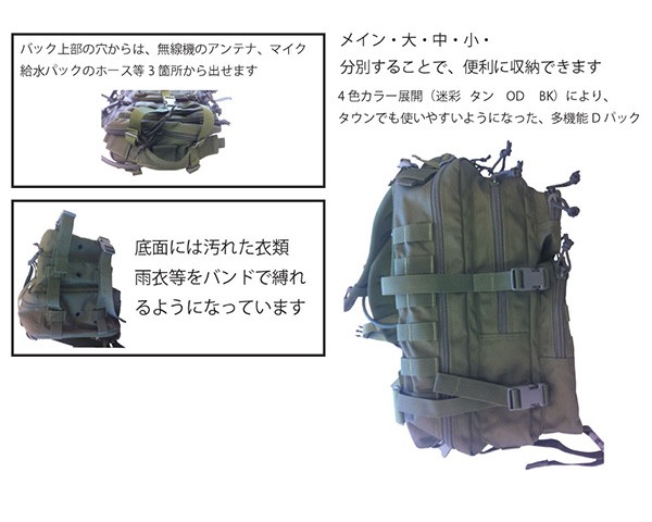 人気商品 陸上自衛隊/自衛隊/senjin/戦人/迷彩リュック/リュック/大 