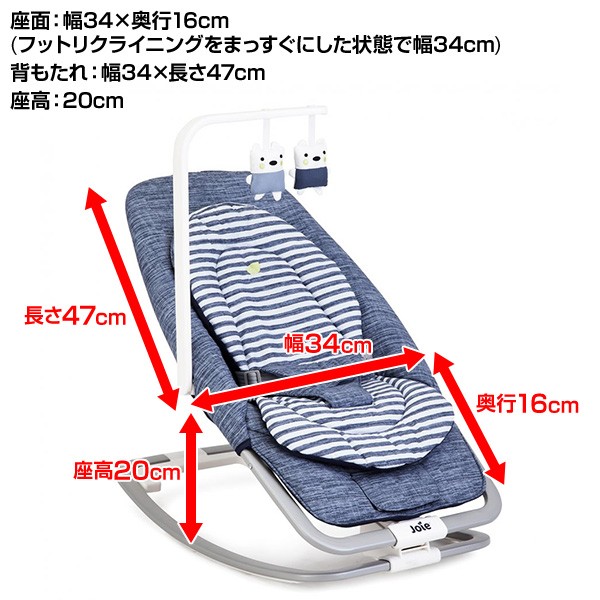 Joie(ジョイー) バウンサー ドリーマー (対象年齢1か月から体重13kg