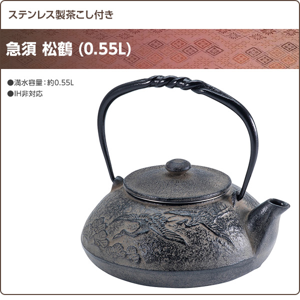 新しい到着 急須 松鶴 0 55l 南部鉄瓶 鉄瓶 南部鉄器 日本製 急須 カラーポット おしゃれ 鉄分補給 鉄分 茶道具 茶こし 池永鉄工 送料無料 100 の保証 Farmerscentre Com Ng