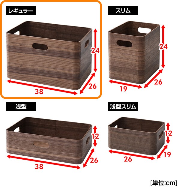 収納ボックス 木箱 レギュラー TSB-1 幅38 奥行26 高さ24 収納