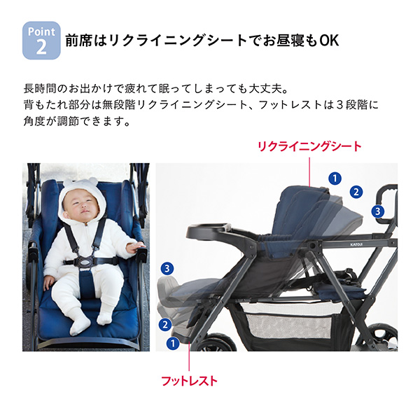 KATOJI カトージ 二人乗りベビーカー 二人でゴー 41911 ベビーカー 二人でゴー（ネイビー）」について｜カトージの商品