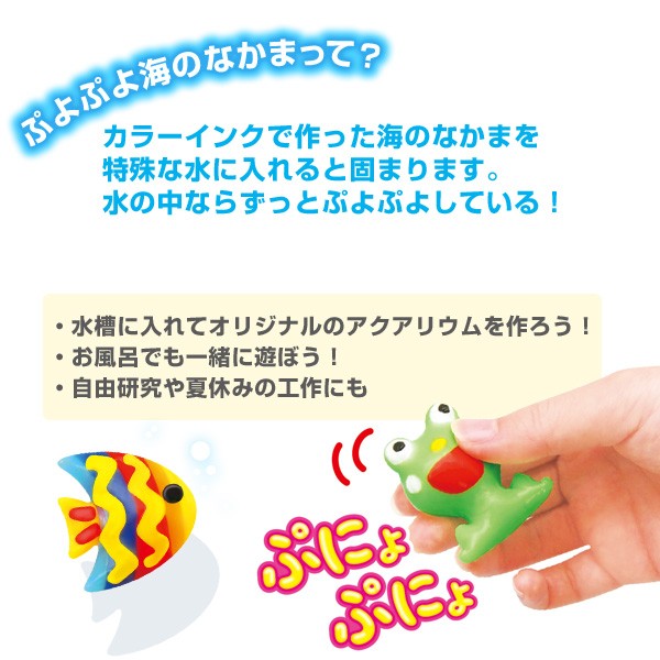 ぷにょぷにょアクアリウム Kjt15 プニョプニョアクアリウム 自由研究 夏休み 工作 図工 キッズ おもちゃ 誕生日 プレゼント クリスマの通販はau Pay マーケット くらしのeショップ 商品ロットナンバー ぷにょぷにょアクアリウム Kjt15 プニョプニョアクアリウム 自由研究 夏休み 工作 図工 キッズ おもちゃ 誕生日 プレゼント クリスマの通販はau Pay マーケット くらしのeショップ 商品ロットナンバー