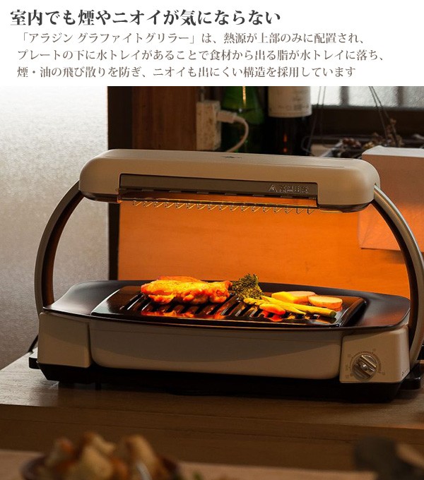 YAMAZEN 減煙焼肉グリラー　ホットプレート　グリル