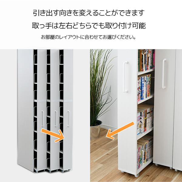 すきま収納 本棚 3列 幅54 スライド本棚 スライド キャスター付き 書棚