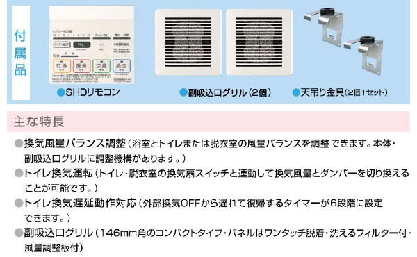 浴室換気乾燥暖房機 (天井取付タイプ・3室換気タイプ) BF-533SHD 浴室暖房 暖房 ヒーター 浴室 お風呂 浴室乾燥 衣類乾燥 換気  ヒートの通販はau PAY マーケット くらしのeショップ au PAY マーケット－通販サイト