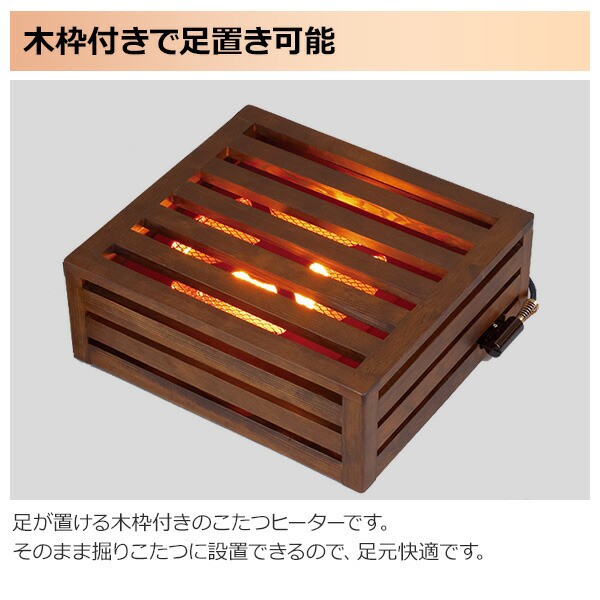 Amazon | U-ING こたつ補修用ユニット 掘りこたつ用 UDK-Q600H | ユーイング | こたつユニット