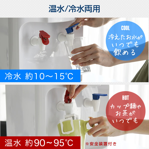 ウォーターサーバー 卓上 温水/冷水両用 ペットボトル専用 YWS-2