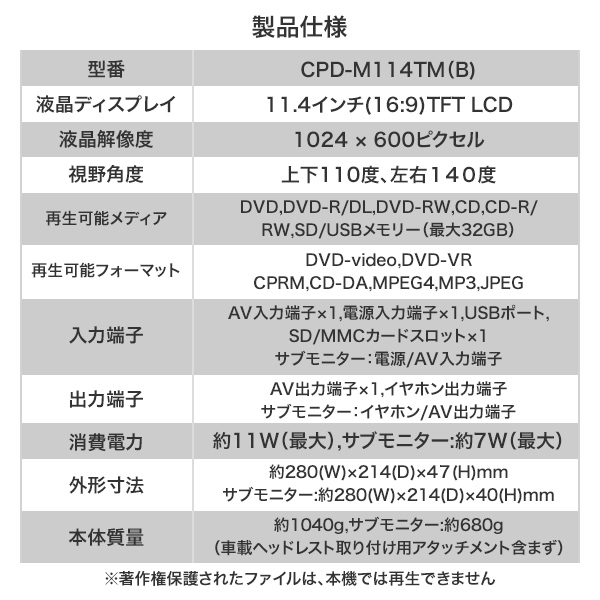 ポータブルDVDプレーヤー ヘッドレストモニター ヘッドレスト