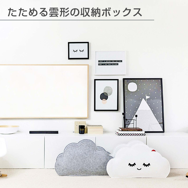 早者勝ち クラウドビン 収納ボックス Ch2102 赤ちゃん ベビー かわいい 収納 収納ボックス おむつ おむつ収納 布 収納ケース バスケット おもち 最終値下 Alimamiy Ru