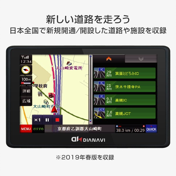 カーナビ ポータブルナビ 7インチ ワンセグ 19年度 地図搭載 Dt Y309 12v 24v車対応 エンジンキー連動 タッチパネル Dianavi ディの通販はau Pay マーケット くらしのeショップ 商品ロットナンバー カーナビ ポータブルナビ 7インチ ワンセグ 19年度 地図搭載 Dt Y309 12v 24v車対応 エンジンキー連動 タッチパネル Dianavi ディの通販はau Pay マーケット くらしのeショップ 商品ロットナンバー