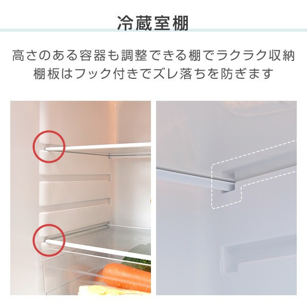 冷凍冷蔵庫 2ドア 106L 冷蔵73L/冷凍33L YFR-D111 | 山善ビズコム オフィス用品/家電/屋外家具の通販 山善公式