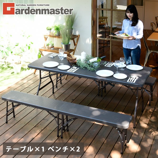 4257 ラタン調 ガーデンテーブル3点セット 樹脂製 腐らない ホテル 忙しかっ カフェ
