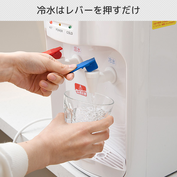 山善　ウォーターサーバー　2Lのペットボトルがそのまま使える　未使用品 69938-02.jpg