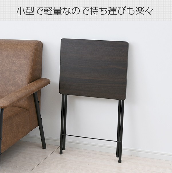 折りたたみテーブル ミニテーブル (幅50 奥行 48 高さ70) RYST5040H サイドテーブル 折りたたみ 折り畳み テーブル ミニ