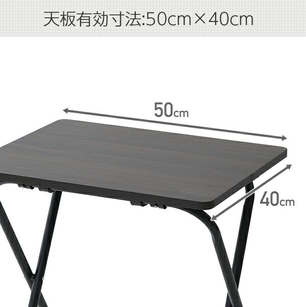 折りたたみテーブル ミニテーブル (幅50 奥行 48 高さ70) RYST5040H サイドテーブル 折りたたみ 折り畳み テーブル ミニ