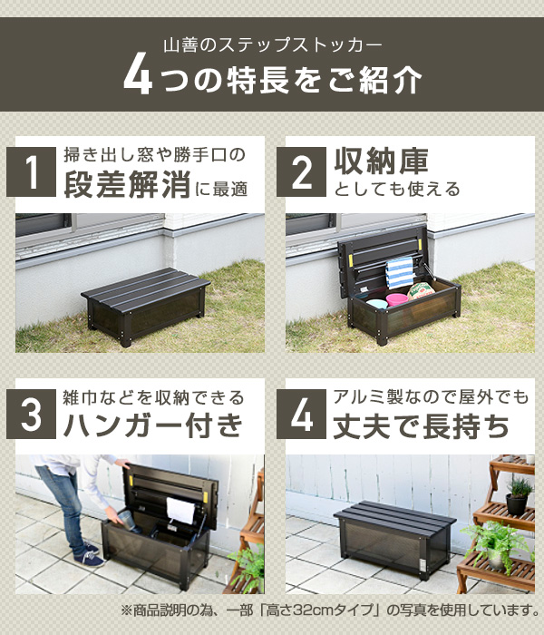 超目玉アイテム ストッカー 屋外 踏み台 幅74 高さ24 Kss 74l ステップストッカー ベランダストッカー 収納庫 ガーデンチェア ガーデンベンチ 山善 好評につき延長 Carlavista Com