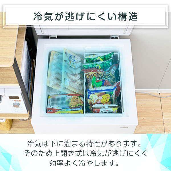 冷凍庫 家庭用 100L 上開き 直冷式 YF-C101 W フリーザー 冷凍