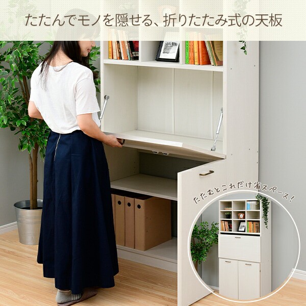 折りたたみテーブル 付き 本棚 幅90 奥行37/75 高さ180 CDS1890 机 テーブル 作業台 折りたたみデスク デスク 書棚 棚