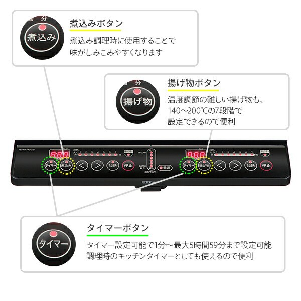 IHクッキングヒーター 2口 IHコンロ 1400W YEM-W1456(B) 2口IH