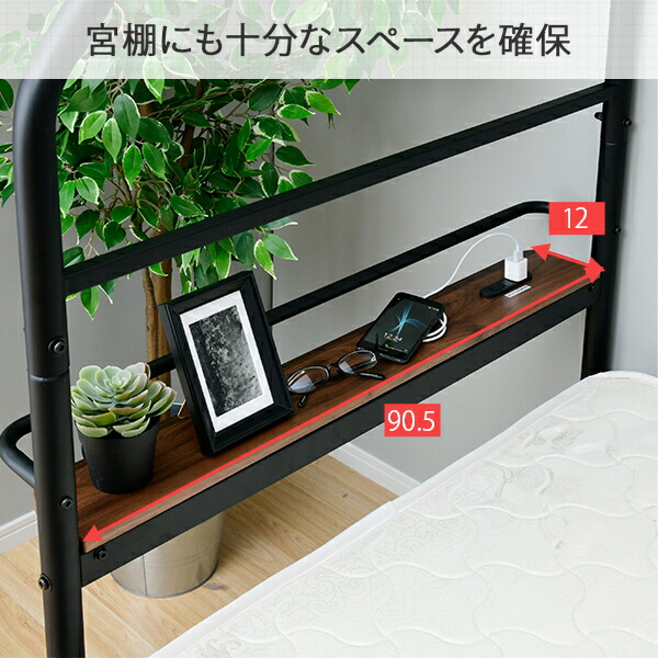 パイプベッド 収納付き コンセント付き BGB2-98219 シングルベッド 