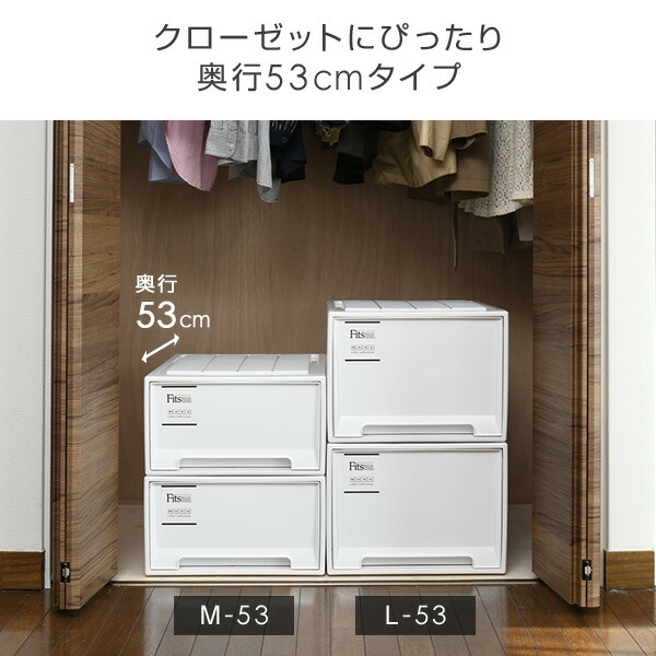 おすすめ フィッツケース 2セット 幅44 奥行き53 高さ30 Cm ワイドl53 フィッツ 衣装ケース 収納ボックス 収納ケース 引き出し クローゼット ク 大人気 Www Iacymperu Org
