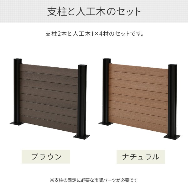 選べるサイズ展開 フェンス 目隠し 人工木 クローズ 幅90cm 高さ80cm アルミ支柱 2本 Kmfs 80 Wpc1x4 8br 8 ブラウン ナチュラル ボーダーフェンス 目 圧倒的高評価 Carlavista Com 選べるサイズ展開 フェンス 目隠し 人工木 クローズ 幅90cm 高さ80cm アルミ支柱 2本 Kmfs 80 Wpc1x4 8br 8 ブラウン ナチュラル ボーダーフェンス 目 圧倒的高評価 Carlavista Com