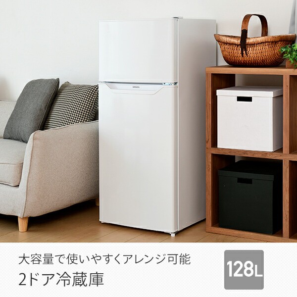 冷蔵庫 2ドア冷凍冷蔵庫 128L (冷蔵室94L/冷凍室34L) YFR-D130 右開き ノンフロン冷蔵庫 冷蔵 冷凍 冷凍庫 一人暮らし  オフィス 給湯室 新生活 1人暮らし セカンド冷蔵庫 山善 YAMAZEN 【送料無料】｜au PAY マーケット