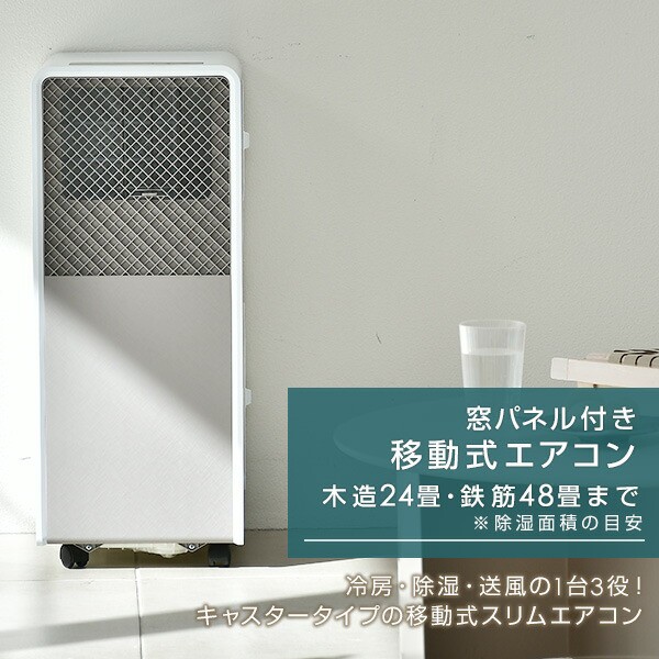 山善 スポットクーラー ポータブルエアコン PJEC-K222(W)