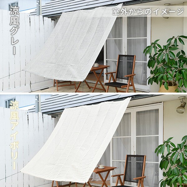 日よけ シェード 2×2m 高通気性 全11色 BRGS-2020/Y2020/YRGS 涼風