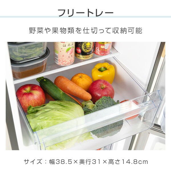 冷蔵庫 2ドア冷凍冷蔵庫 173L (冷蔵室121L/冷凍室52L) YFR-D170 冷蔵庫 2ドア冷凍冷蔵庫 173L (冷蔵室121L/冷凍室52L) YFR-D170
