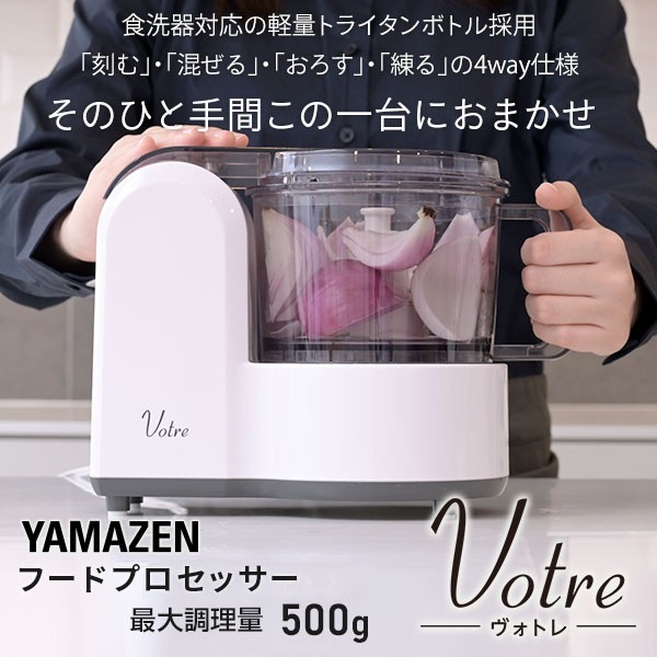 フードプロセッサー ミキサー 大容量 電動おろし器 MFC-T500(W フードプロセッサー ミキサー 大容量 電動おろし器 MFC-T500(W