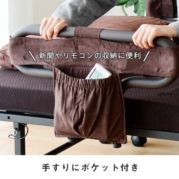 手すり付き 折りたたみベッド ( BAS-1S(DBR)T ダークブラウン 手すり付き 折りたたみベッド (シングル) BAS-1S(DBR)T ダークブラウン