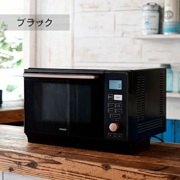 オーブンレンジ スチームオーブンレンジ フラット 25L 縦開き