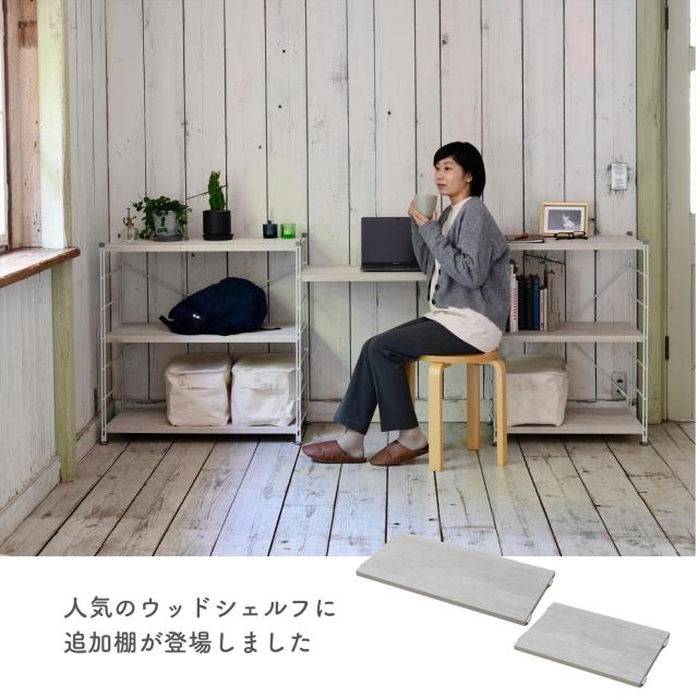 ウッドシェルフMWS-16645(AWH/MWH) ヨドバシ.com - ヤマゼン YAMAZEN ウッドシェルフ MWS-16645