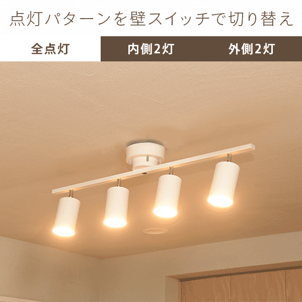 天井照明　山善4灯シーリングライト 山善 シーリングライト led 北欧 和風 天井照明 おしゃれ 照明