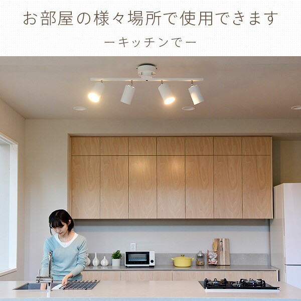 Amazon | [山善] インテリア シーリングライト 4灯 スポット