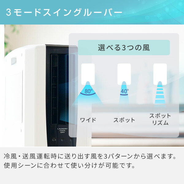 スポットクーラー (冷風衣類乾燥) コロナ◇スポットクーラー冷風・衣類乾燥除湿機