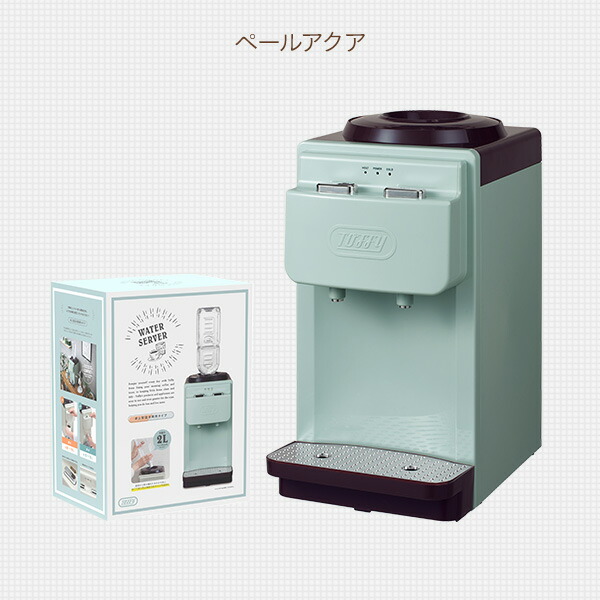 Toffy ウォーターサーバー【卓上型温冷両用タイプ】 Toffy