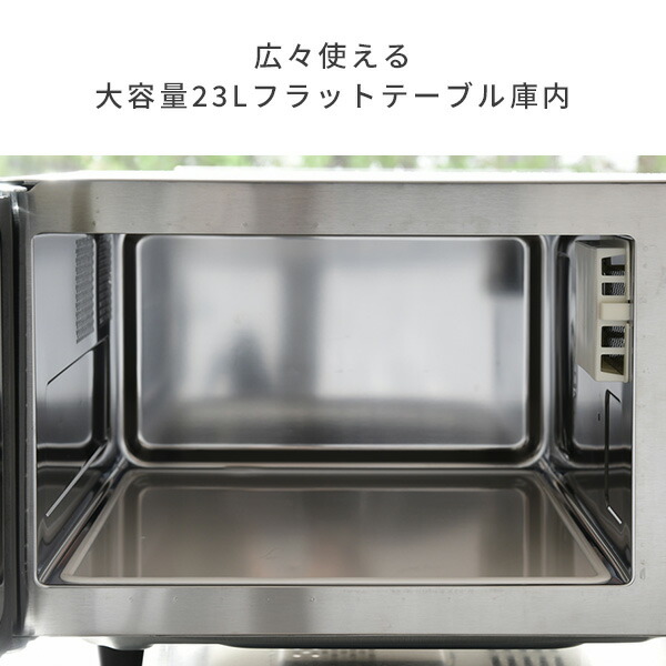業務用電子レンジ ステンレスボディ フラットテーブル 23L 850W 業務用電子レンジ ステンレスボディ フラットテーブル 23L 850W