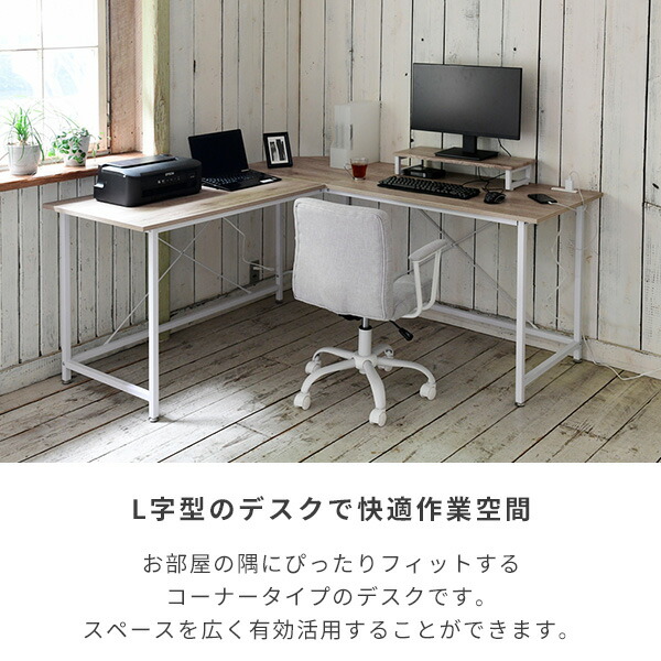 山善L字デスク　モニター台付き　ダークブラウン Amazon.co.jp: [山善] デスク 幅160×奥行160×高さ76cm L字