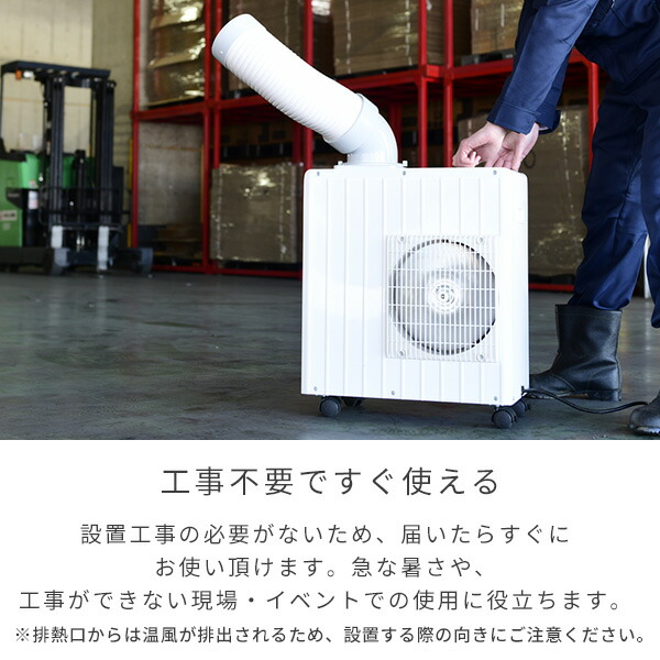 山善 ミニスポットエアコン 単相100Vキャスター付き MSA-Y185 dショッピング |スポットエアコン スポットクーラー ミニ 単相