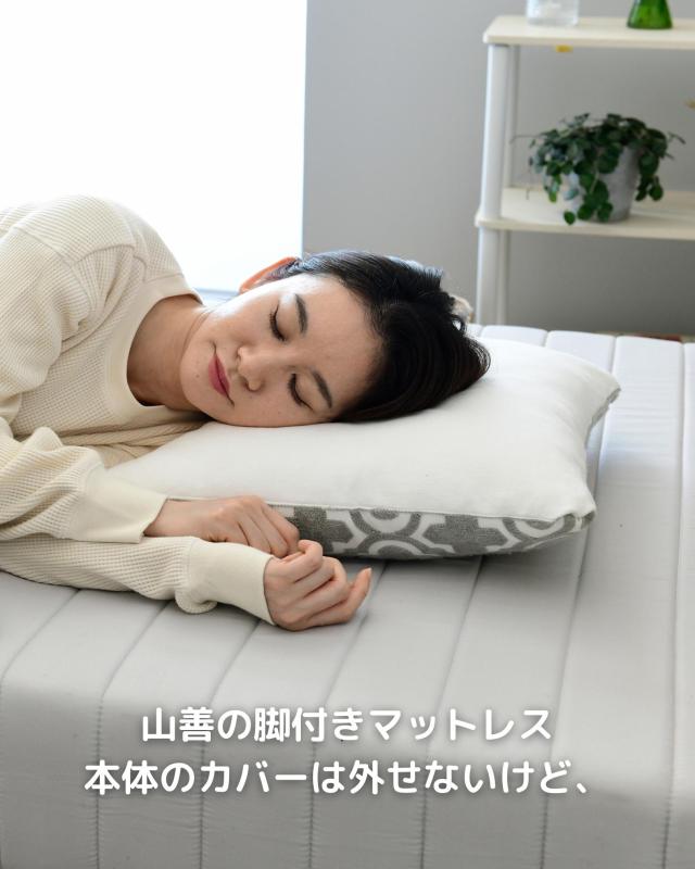 ボックスシーツ シングル 洗える 脚付きマットレス カバー (目安