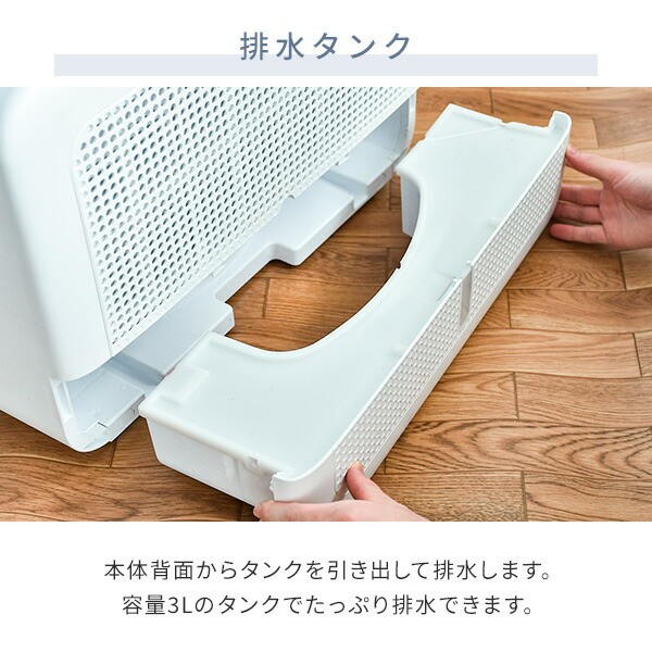除湿機 衣類乾燥除湿機 コンプレッサー式 コンパクト 上下左右