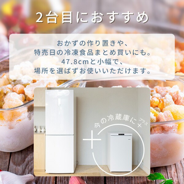 【SALE／60%OFF】 前開き 64L 小型 セカンド冷凍庫 冷凍庫 右開き 家庭用 省エネ 食器