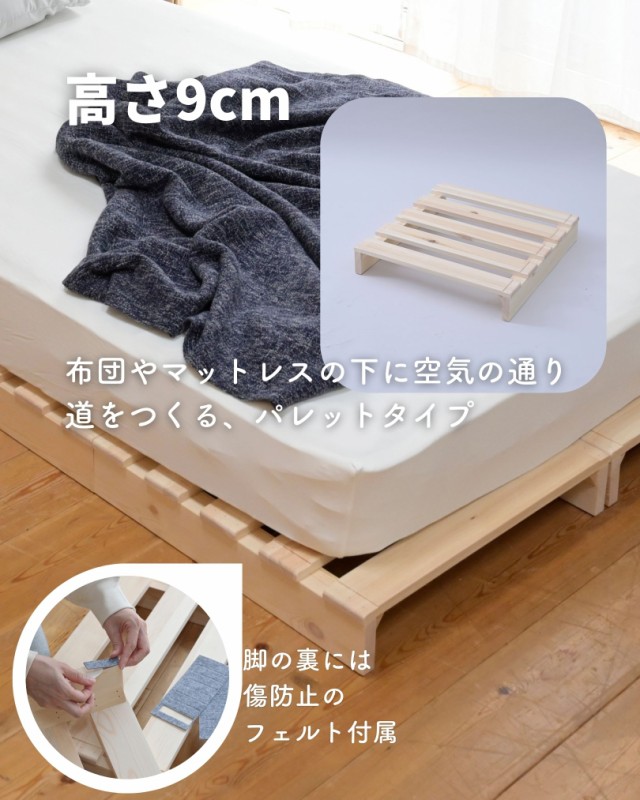 ベッド ローベッド ベッドフレーム シングル 天然木パイン材