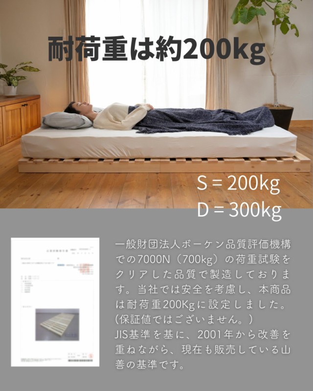 山善 ベッド ローベッド ベッドフレーム シングル 天然木パイン