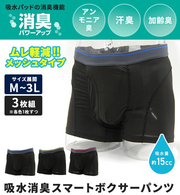 ボクサーブリーフ メンズ 大きいサイズ チャンピオン ボクサー